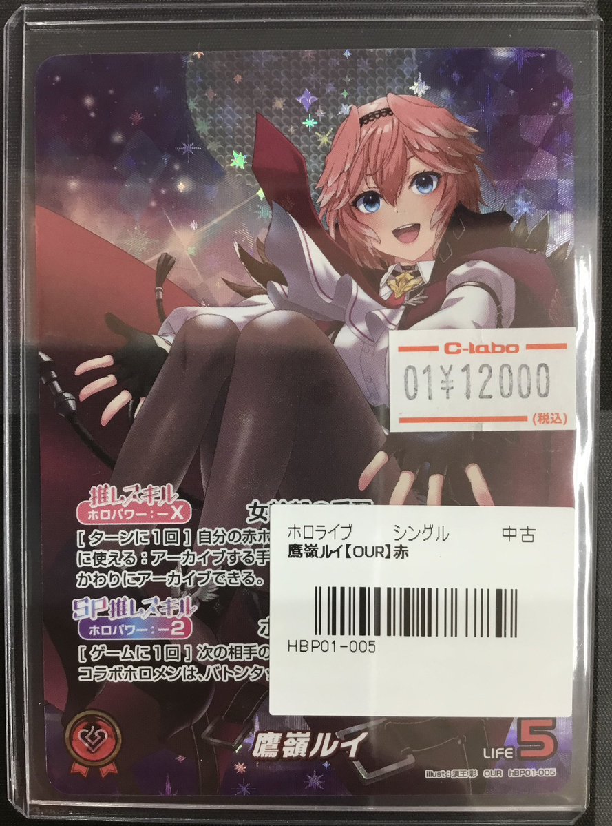 ホロライブOCG 販売情報】 画像の高レアシングルカードをショーケース