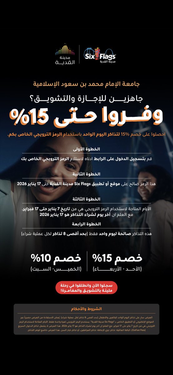 عمادة شؤون الطلاب tweet media