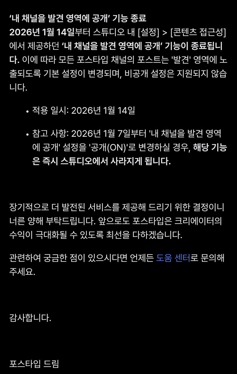 bearcommi's tweet image. 안녕하세요! 
포스타입의 접근성 및 사용하시는 분들이 가장 많은 플랫폼인 이유로 계속 사용해 왔는데 발견 기능 ON을 고정으로(30%수수료) 업데이트한다고 하여 이제 정말 진지하게 이주를 고민하고 있습니다ㅠ.ㅠ 고민해보고 글 올리겠습니다..!
