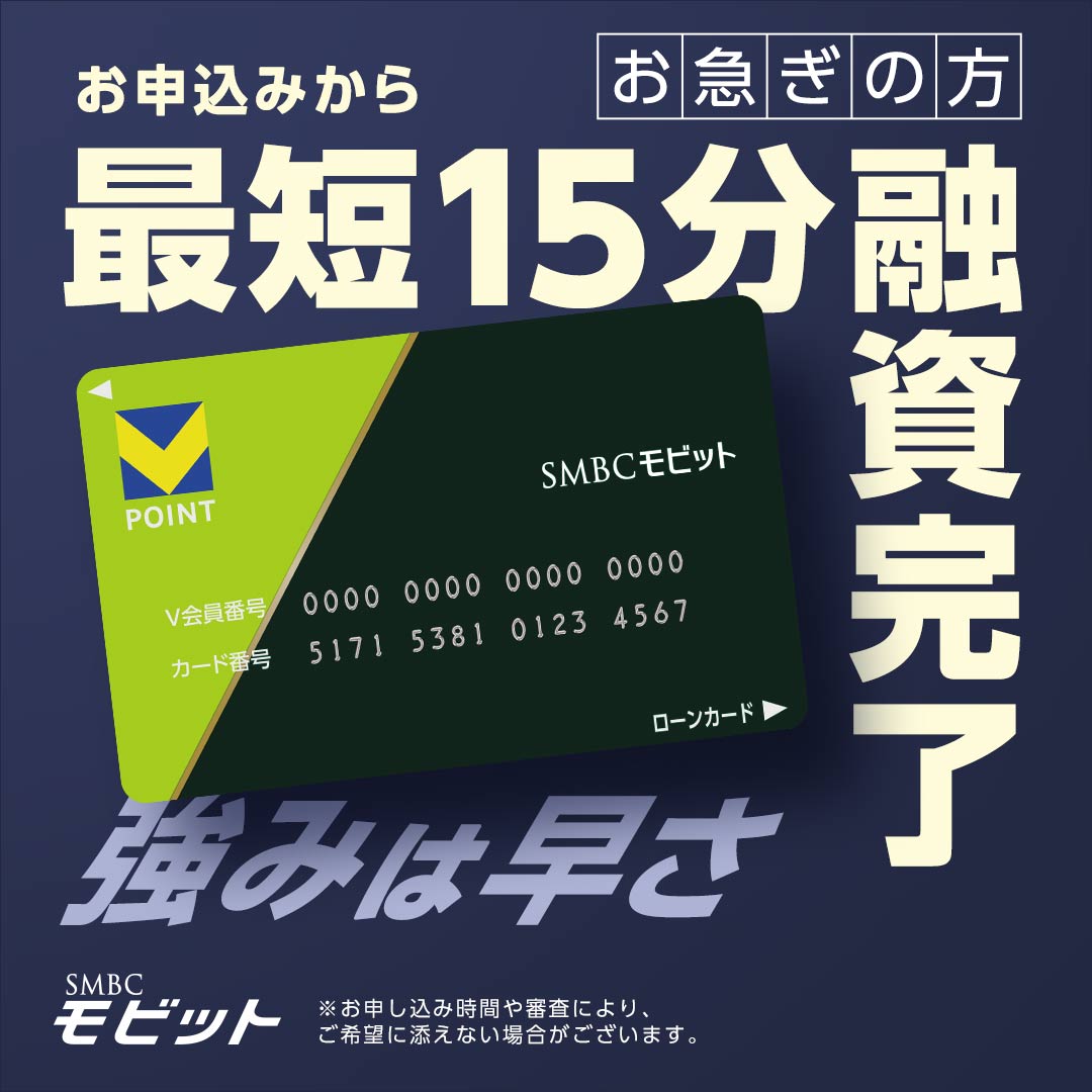 ご融資限度額：800万円 必要な時に「何度でも」お借入れ