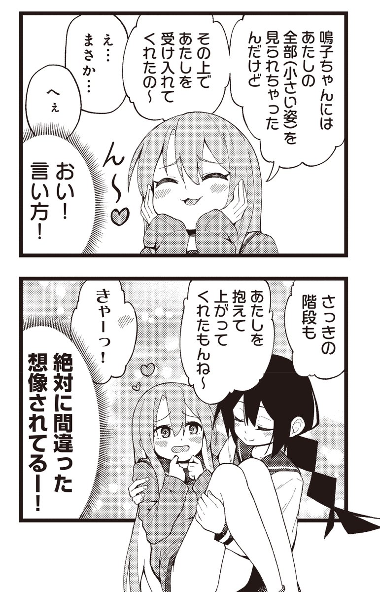 【きらら2月号】3話連続ゲスト第2話!さるぴん先生「となりの雪娘はよく溶ける」!
溶けると幼女&毒舌になる雪娘・みっこ。
溶けるときは徐々になのに戻る時は一瞬のようです。
"乾燥わかめ"と覚えてください✍️