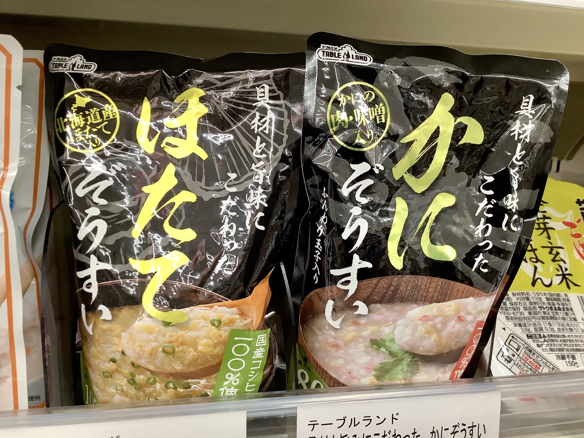 こんにちマム！🌱 本日は #七草粥の日 です ぜひ年末年始に頑張って