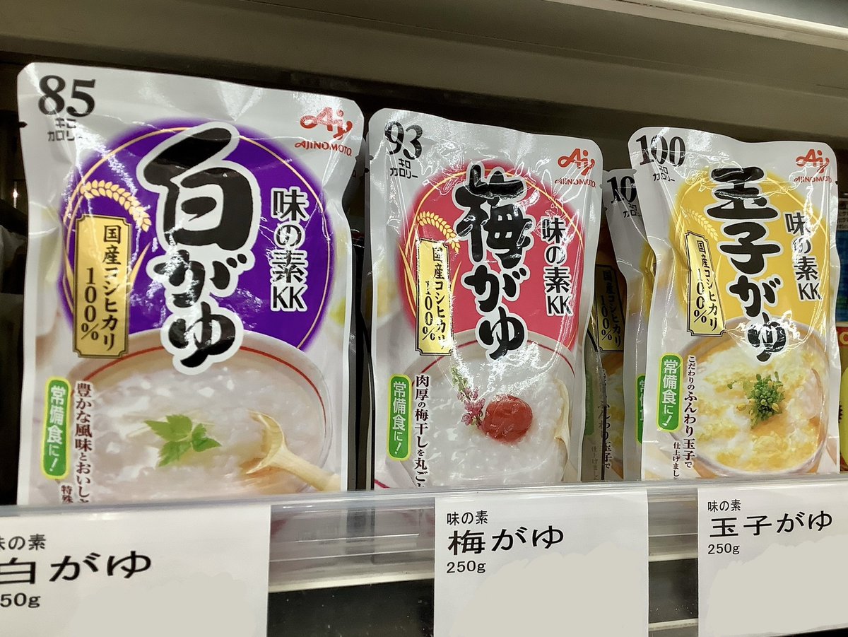 こんにちマム！🌱 本日は #七草粥の日 です ぜひ年末年始に頑張って