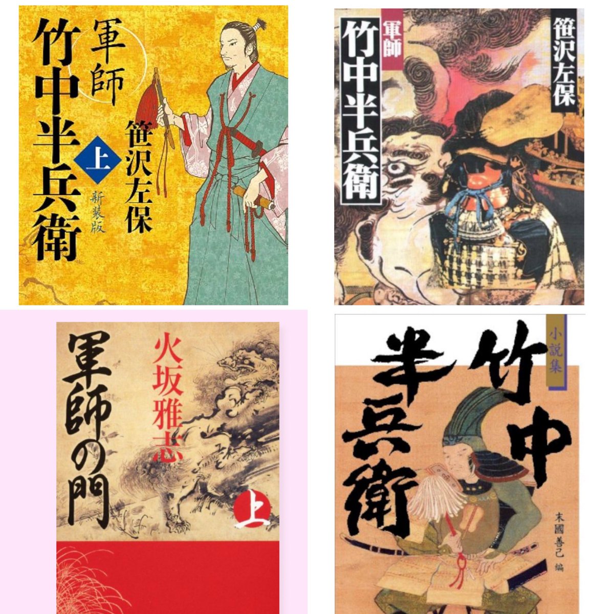 ☆海音寺潮五郎 歴史小説7巻セット 海音寺潮五郎他、笹沢左保 など、 けっこう古めの方の歴史小説まずは