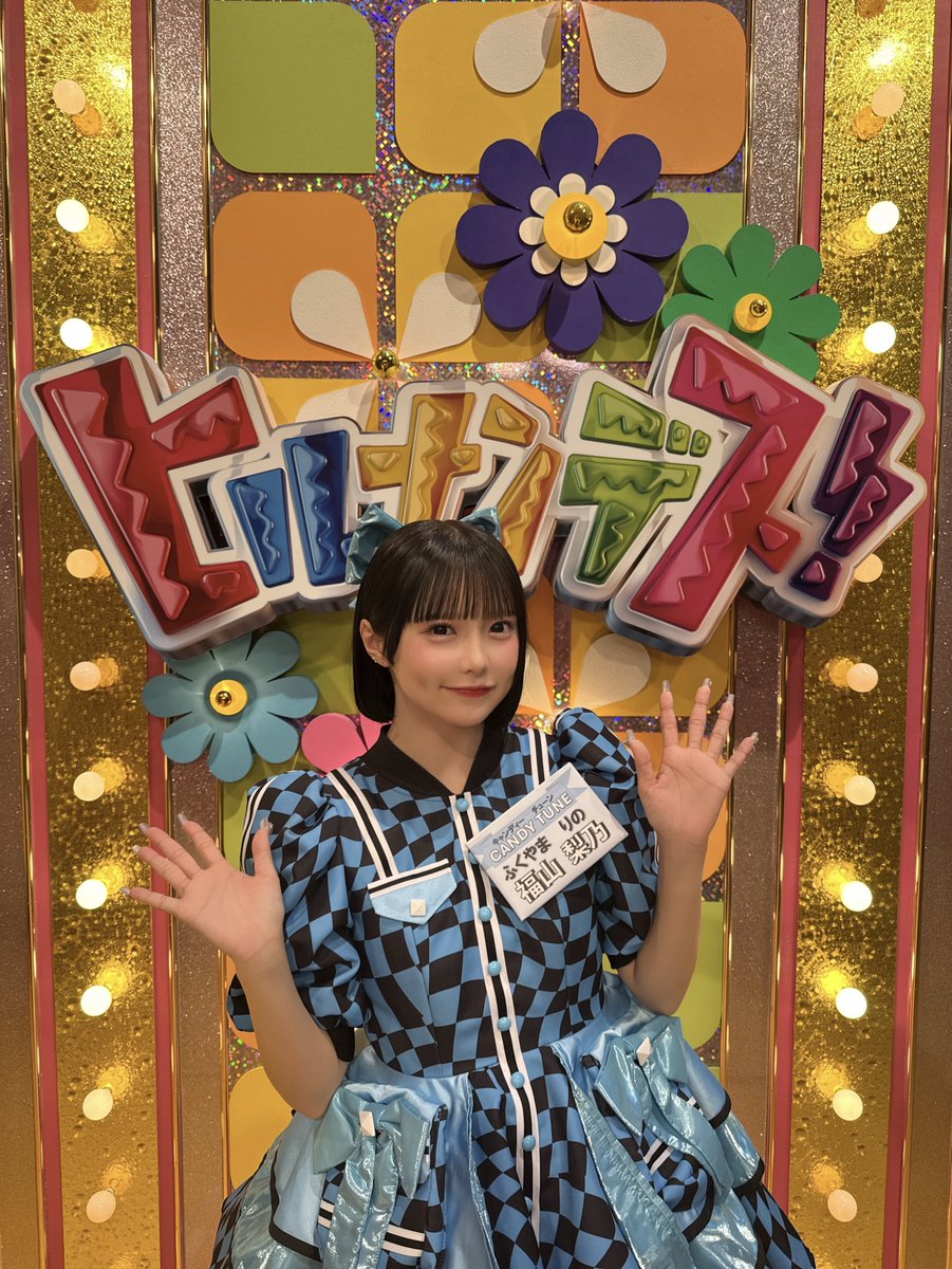 福山梨乃 (CANDY TUNE) (@rino_ct1224) / Posts / X
