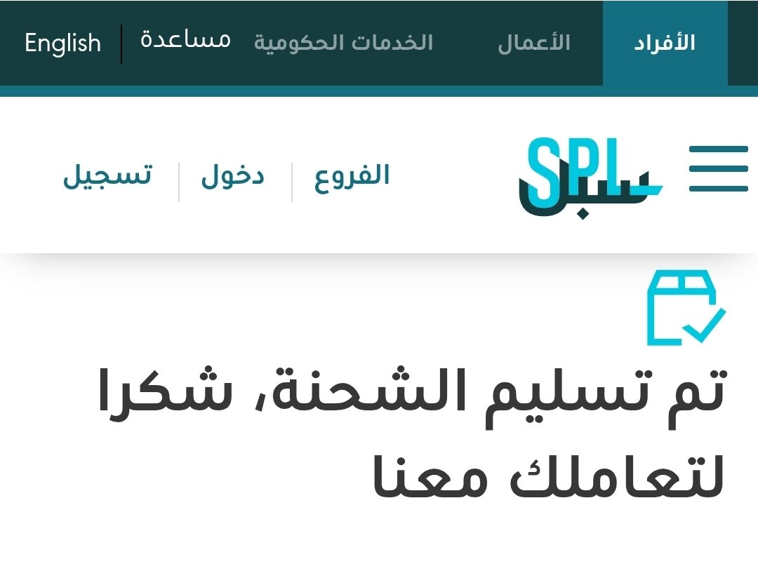 AlHarby11's tweet photo. @SPL_CARE تم الدخول على موقعكم برقم التتبع https://t.co/MEE3k5GKwK