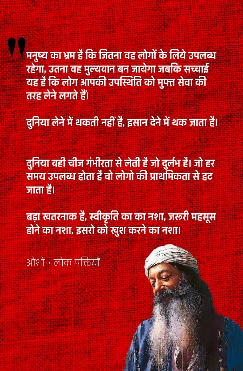 लोक पंक्तियाँ tweet media