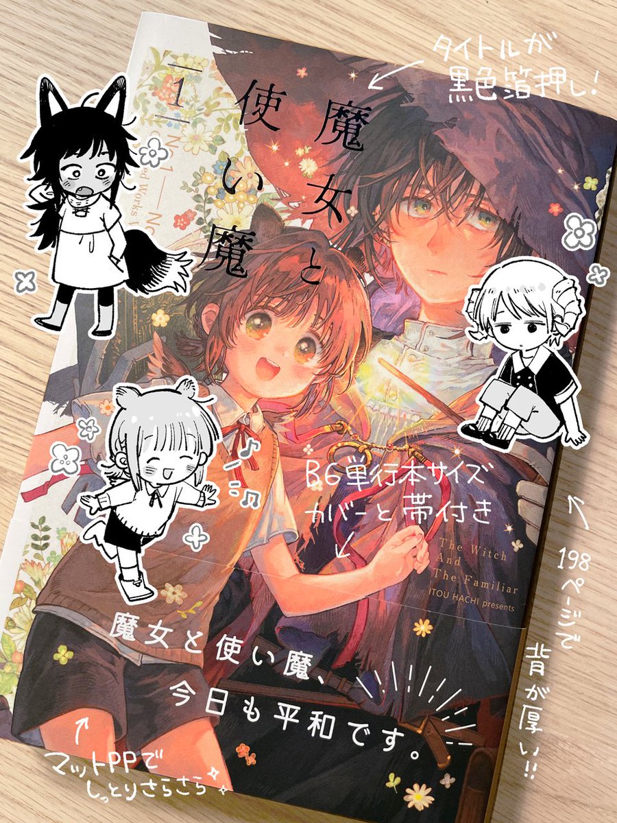 伊藤ハチ tweet media