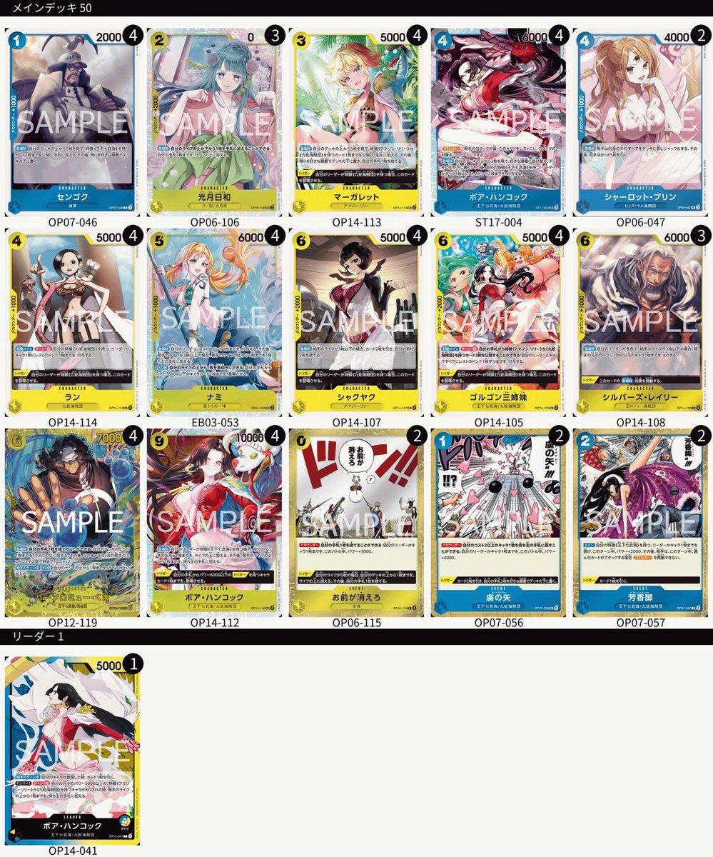 ワンピースカード デッキ販売🐧】 お待たせいたしました‼️ 青黄