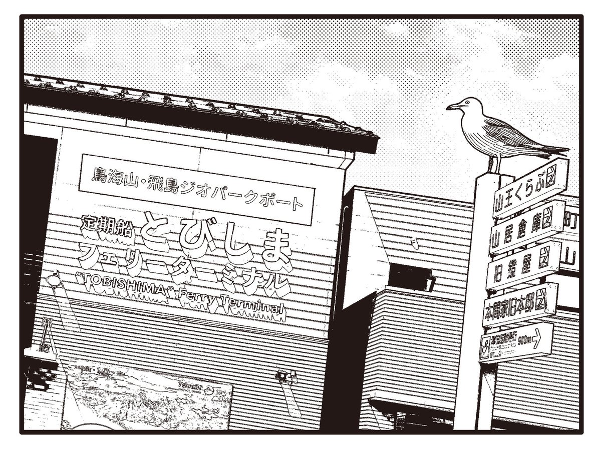 【きらら2月号】わらびもちきなこ先生「しあわせ鳥見んぐ」！

今号は特別番外編！
翼の“ハレの日”をお届けです👘

(((船体ラッピングコラボ中の
とびしまフェリーターミナルも登場!?)))

🕊️コミックス1〜3巻絶賛発売中🕊️