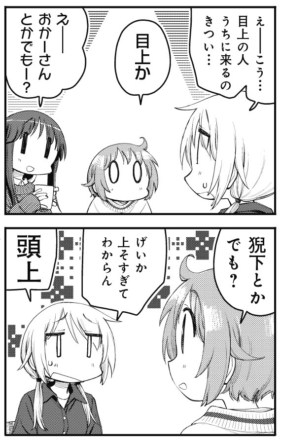 mangatimekirara's tweet photo. 【きらら2月号】三上小又先生「ゆゆ式」！
今日も唯ちゃんの部屋でくつろぐ３人。
それに比べると学校って人多いね、という話からまた思わぬ方向へ…!?
コミックス第15巻絶賛発売中です！ https://t.co/aMw2Lsl9iN