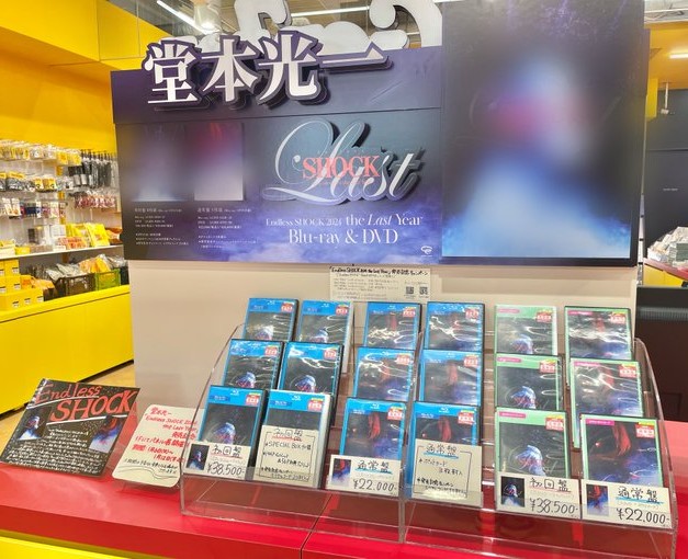 EndlessShockパネル(4セット) 📢#タワ渋のお知らせ ＼ 本日発売日！／ 作・構成・演出・主演 堂本