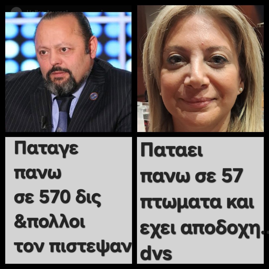 DvsDvs60195368's tweet image. Το 62% του λαου ,πολιτικά ειναι αναλφαβητο...

Σε αυτούς μιλαει κ η Καρυστιανου....