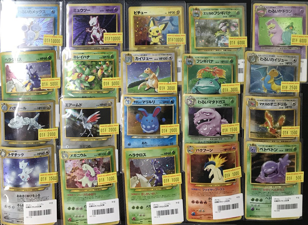 わるい　やさしい　シリーズ　ポケモンカード ポケモンカード 販売情報】 《わるいカメックス》や《カイリュー