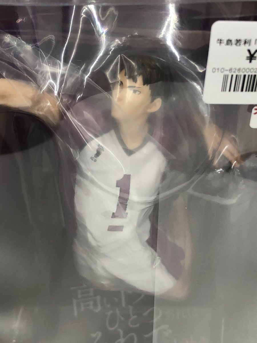 牛島若利 「Happyくじ ハイキュー!!」 Last賞 フィギュア 入荷しました‼️