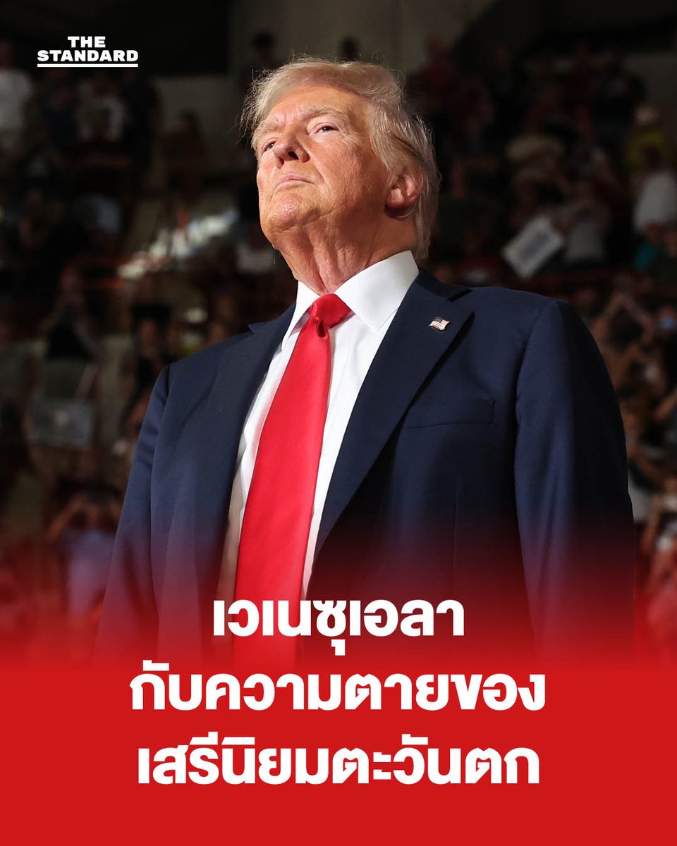 ไทยเองก็ไม่ได้อยู่นอกเรดาร์ของสหรัฐฯ เพราะการทำ MOU ด้านแร่หายากเป็นหนึ่งในบันไดก้าวแรกของสหรัฐฯ ในการรุกคืบเข้าสู่ไทยในมิติด้านทรัพยากรความมั่นคงยุคใหม่ ยังมีข้อคิดเห็นของอาจารย์ฟูอาดี้ พิศสุวรรณ ที่ระบุถึงสภาวะที่ไร้เอกภาพและวุ่นวายของเมียนมา
