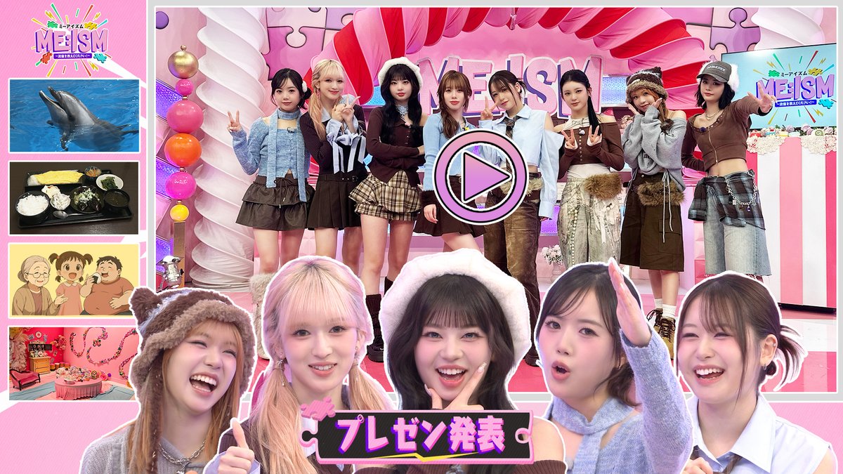 📢] 第5話は明日19:00配信開始！ ┏━━━━┓ ┃ ME:ISM