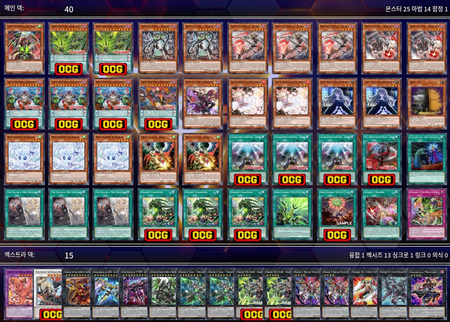 BLZD - DoomZ Sample 1

니비루를 맞아도 드라스티아+a가 성립되게끔 구성했습니다.
니비루를 배제한다면 드래그마티즘을 더해 fallen을 확정 서치하겠지만, 꽤 위험도 높은 플레이라고 생각합니다.

아래 스레드로 각 초동별 니비루를 고려한 상태로 만드는 전개 결과물을 업로드합니다.