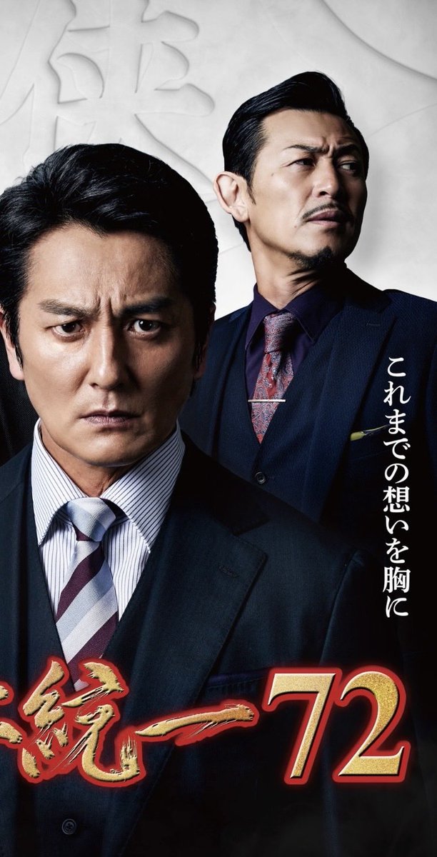 山口祥行 (@Yo4y69yama) / Posts / X