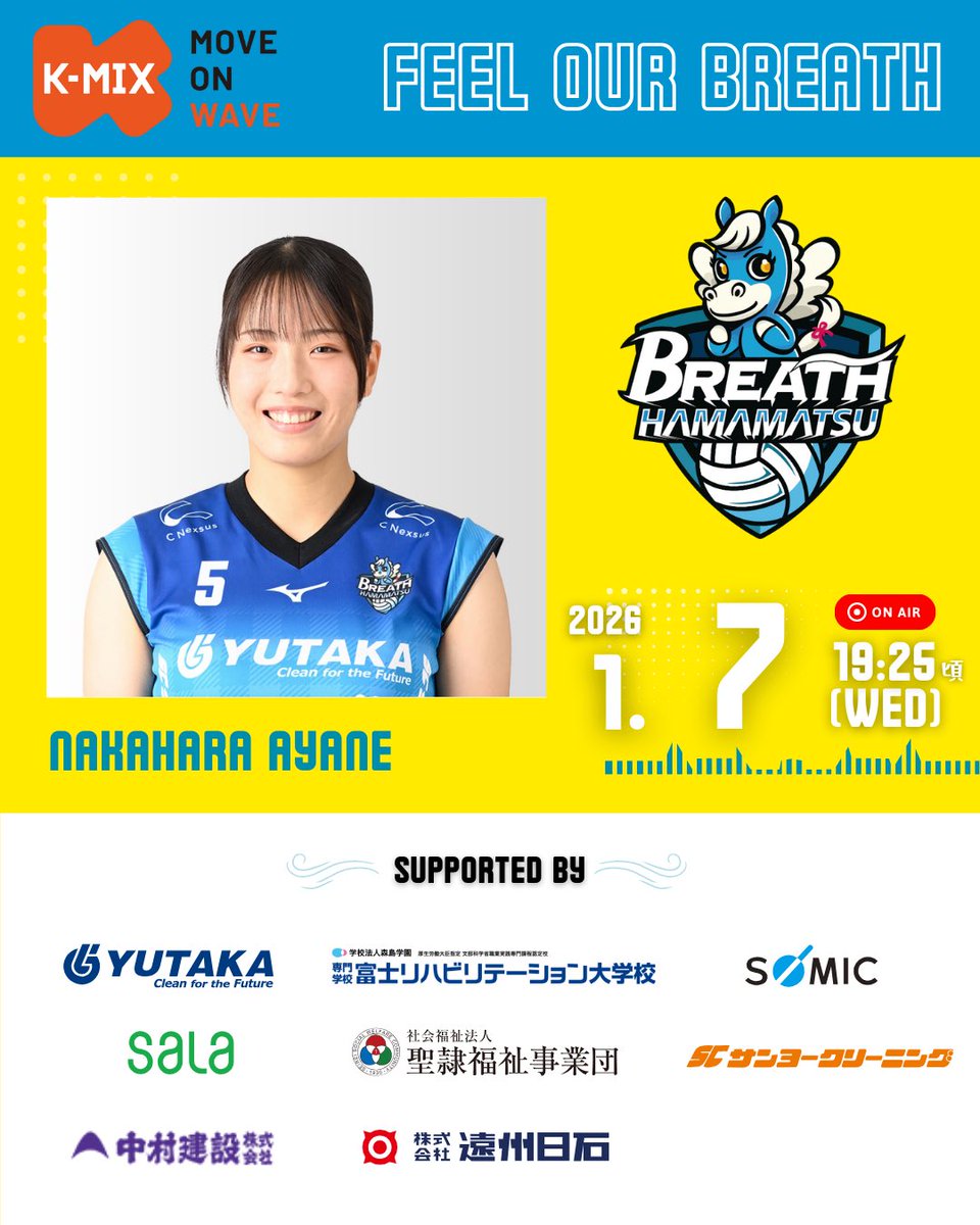 ラジオ出演情報📻♡ // 毎週水曜日は、#Kmix ！！！ 1月7日(水) 19:30