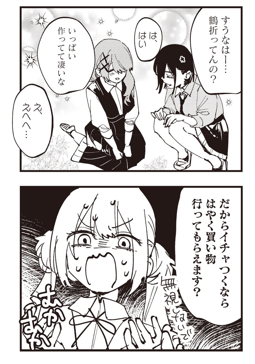 【きらら2月号】千種みのり先生「好都合セミフレンド」!
文化祭に向けて準備開始!
青春っぽいこといっぱいできちゃうかも?✨
…と思いきや、
久留真珠海、
現在ひたすらに鶴を折っています。
🫶コミックス3巻大好評発売中🫶