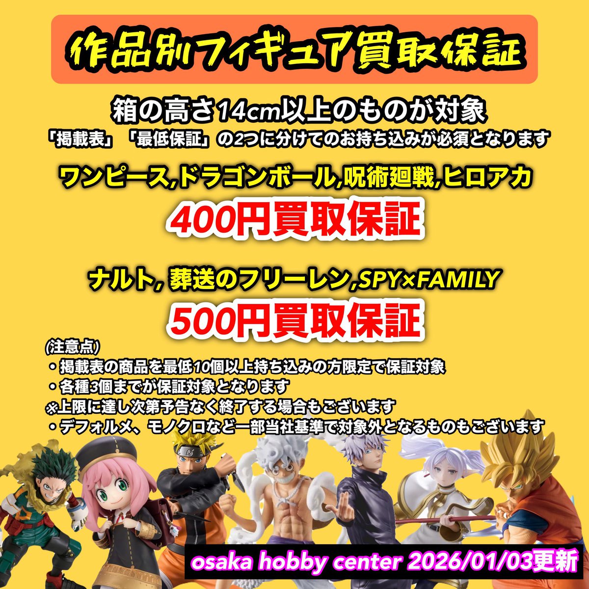 ♡希少♡非売品⭐︎ぼのぼの⭐︎コンビニキャッチャーフィギュア11体セット1995年 🔥1/7（水)店頭フィギュア買取🔥】 📍16:00-20:00限定 ⭐️作品別買取