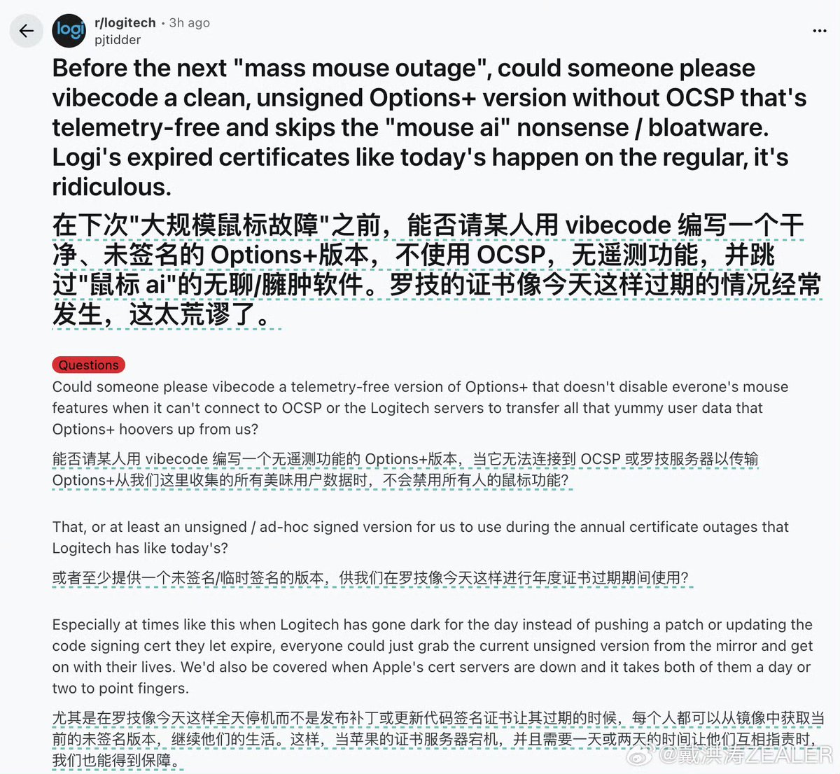 结果今天罗技同样因为证书过期导致options+ 驱动程序崩了很多人罗技鼠标键盘都用不了这个世界果然是草台班子