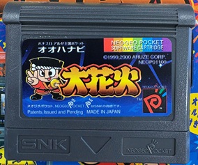 続いては「パチスロアルゼ王国ポケット 大花火」 前作のHANABIの後継