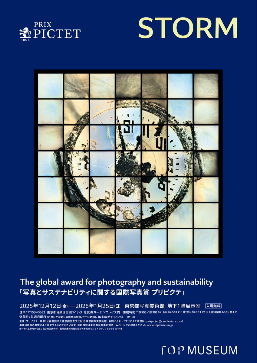 topmuseum's tweet image. 【開催中の展覧会】 topmuseum.jp/contents/curre…