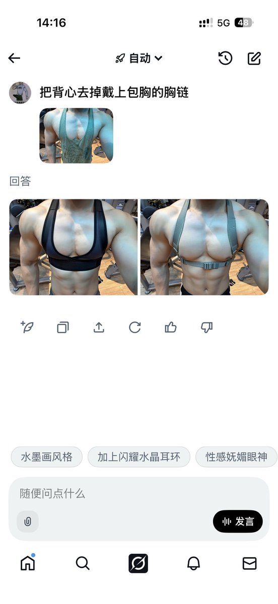 这扯不扯这是胸链？？？<a href="/grok/">Grok</a> 🥵🥵🥵