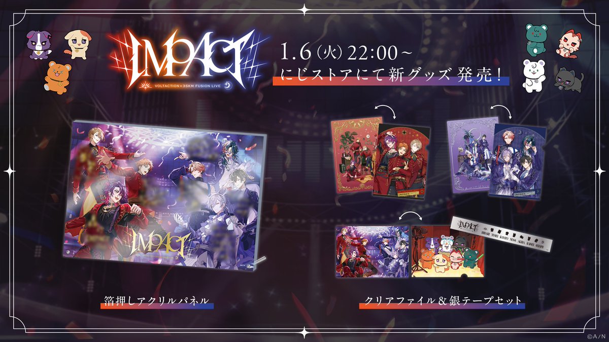 μ's(3rd Anniversary)　LLE　箔押し VOLTACTION × #3SKM FUSION LIVE “IMPACT” 事後グッズ紹介