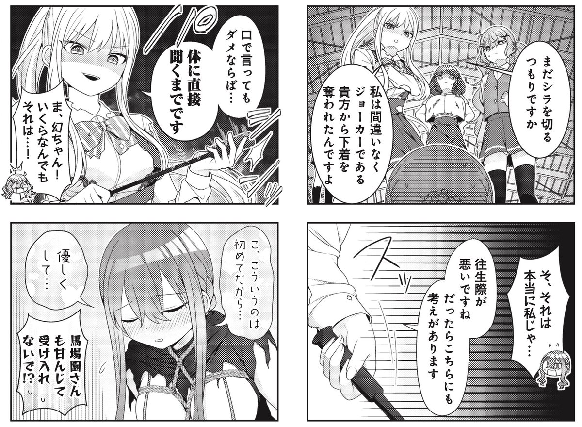 【きらら2月号】さのださだ先生「ばくちぬぎ!」!
ジョーカーの正体だった雀ですが、
そこまでの経緯にはふかーいわけが。
これが恐ろしき脱衣ギャンブル依存の実態だ!
次号、センターカラーで笑激の最終回です!