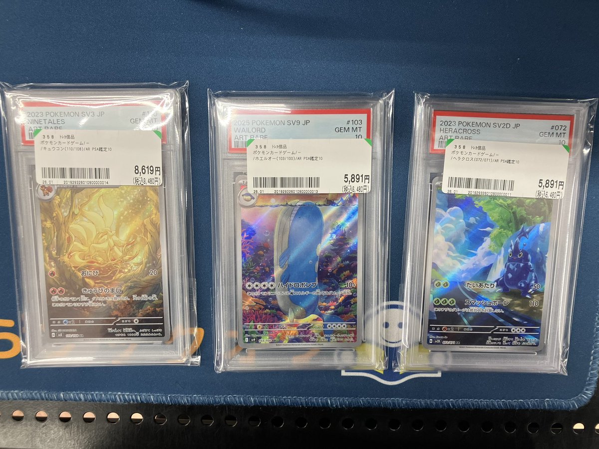 リクエスト商品【PSA10鑑定品】ホエルオーAR4枚セット ポケカ ＃PSA鑑定 ポケカPSA10鑑定品 ・ホエルオー（103/100)AR