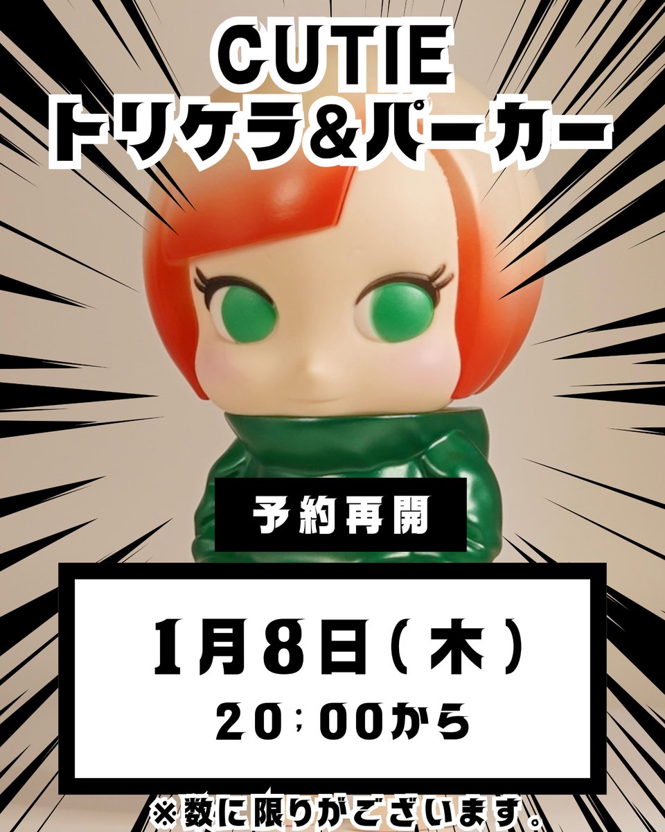 日本玩具製作所 【100日後にソフビになる】プテラノドン受注受付中