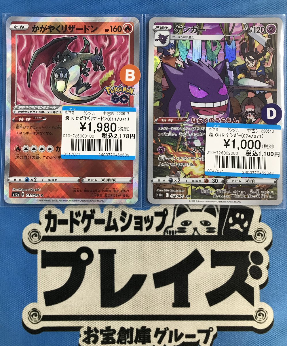 ⭐️エリカ⭐️　リザードン、ゲンガー セット ポケカ】エリカのマイルド SAR 8口 オリパ !12/15-7 | エリカのカード