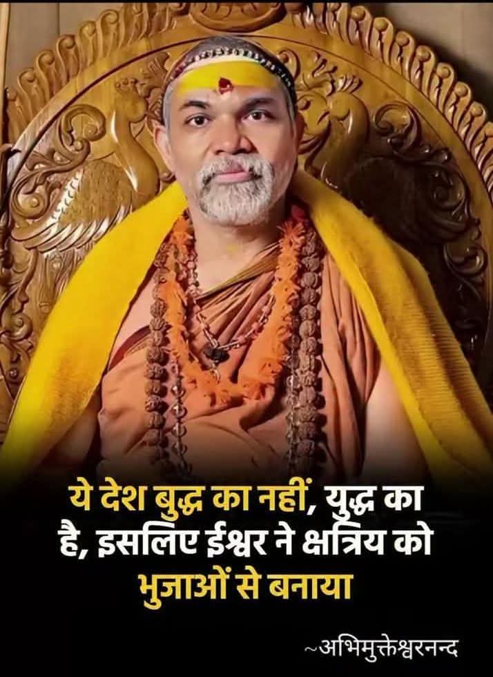 हूणों ने पेला (458 ईस्वी)

मोहम्मद बिन कासिम ने पेला (712 ईस्वी)

महमूद गजनी तुर्की ने पेला (1001 ईस्वी)

मंगोल ने पेला (1206-1368 ईस्वी)

मुगलों ने पेला  (1526-1761 ईस्वी)

नादिर शाह ने पेला (1736-1747 ईस्वी)

फिर यूरोपीयो ने पेला 

न मंत्र काम आए और न शस्त्र 

हुतिया 🤮🤮
