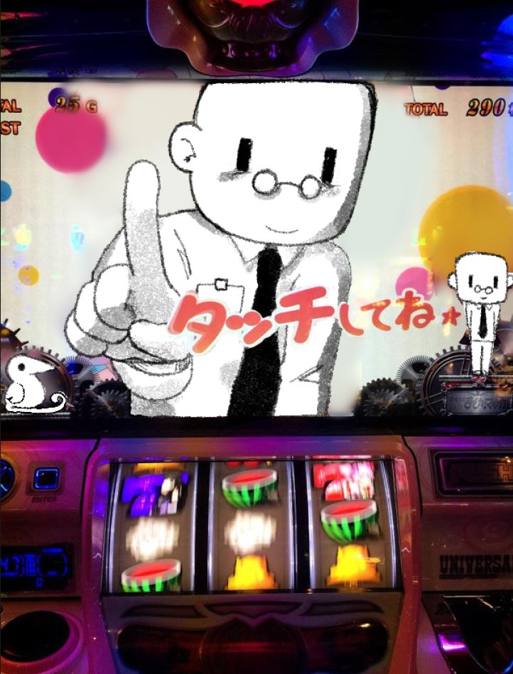 ded_maguro's tweet photo. @Elsen101 how about at least a collaboration with a pachinko slot machine... https://t.co/cwOndomsTt