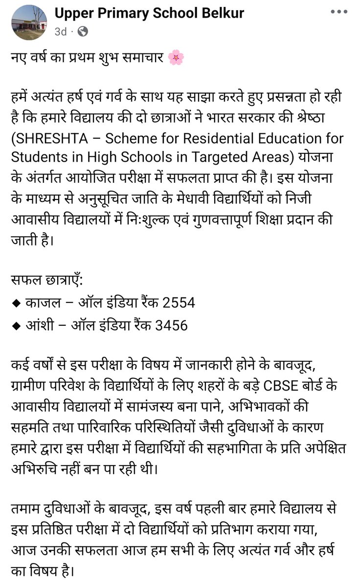 smar_rt's tweet photo. @askrajeshsahu @shikshansamvad धन्यवाद🙏🙏
इस मुहिम में न सिर्फ अपने विद्यालय (राष्ट्रीय छात्रवृत्ति हेतु 8 चयन,इन्सपायर अवार्ड में 9 चयन जिसमें 2 विद्यार्थी राज्य स्तर तक,इस वर्ष 2 विद्यार्थी श्रेष्ठा एग्जाम में चयनित आदि) बल्कि जनपद व प्रदेश के विभिन्न जनपदों के शिक्षकों हेतु टीम बना कर काम कर रहे | https://t.co/6aaJPUtUoJ
