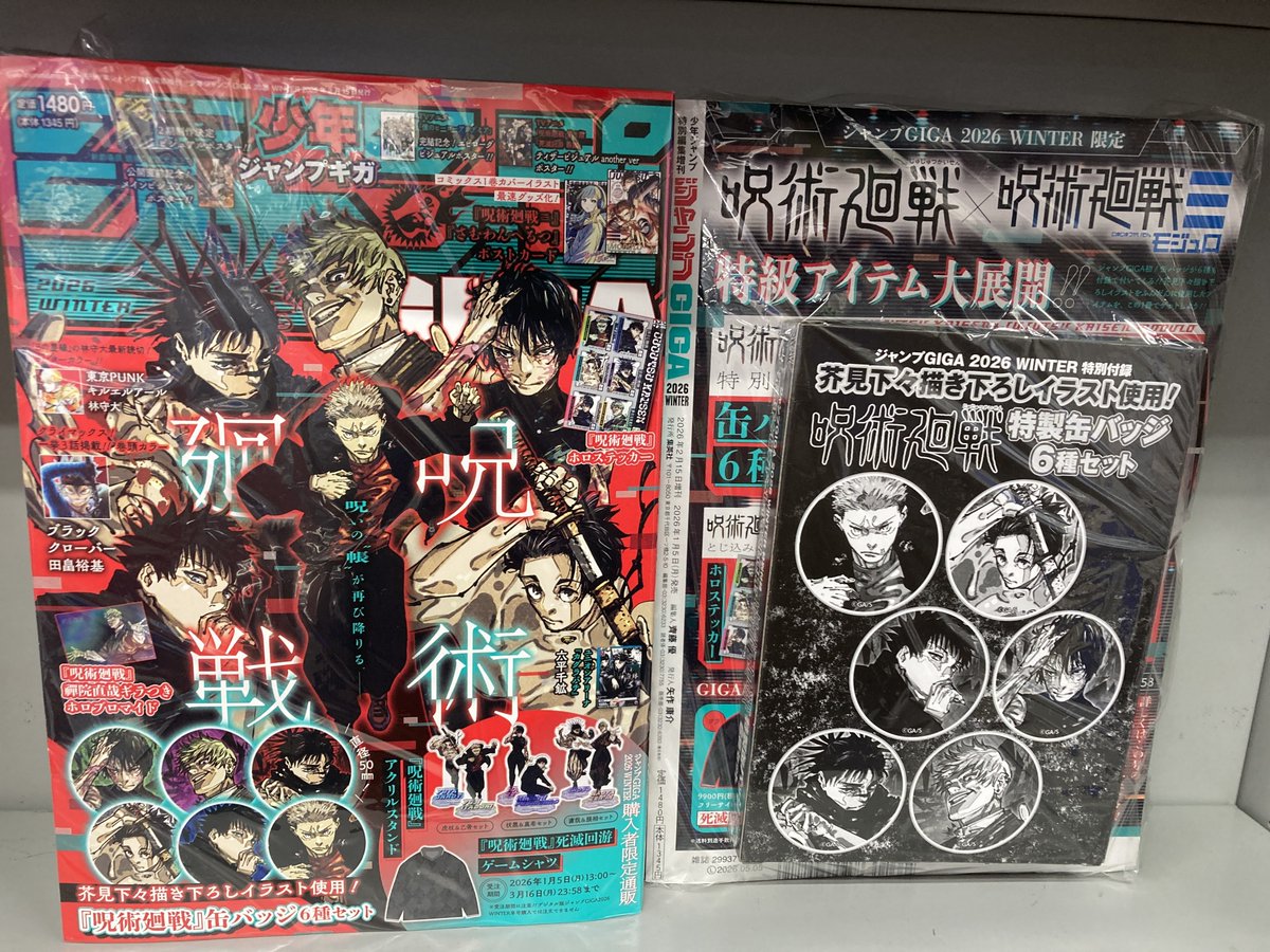 書籍オススメ情報】 ジャンプGIGA 2026 WINTER 好評販売中ポン