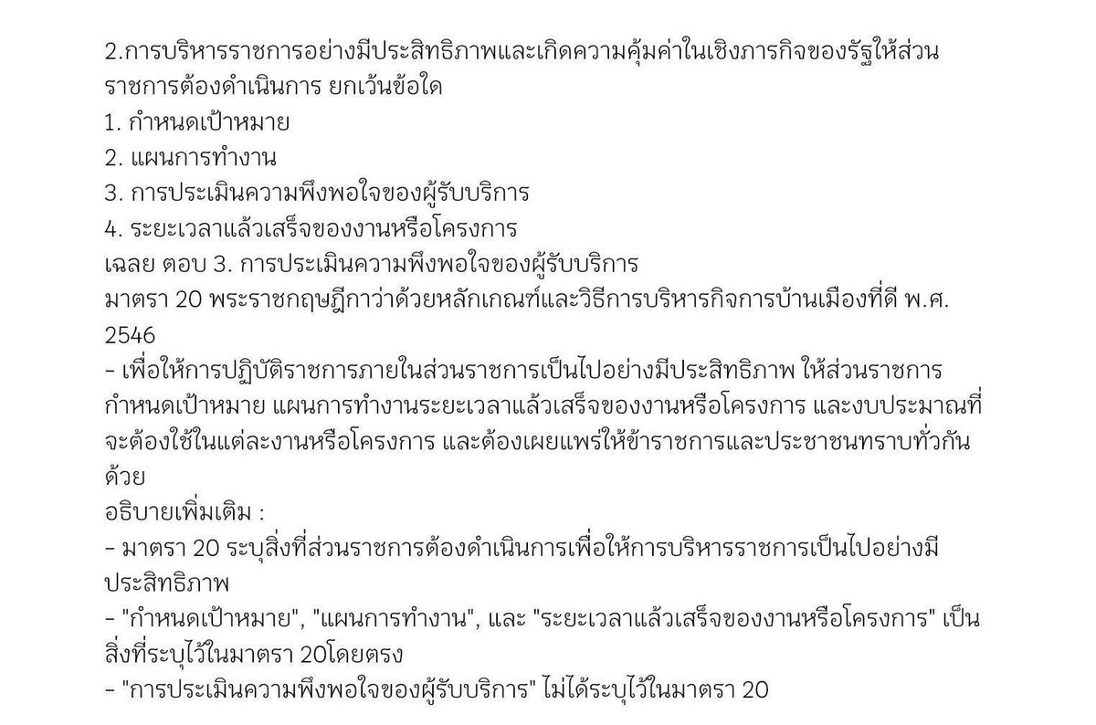 qwennnnnnnnqwe's tweet photo. 📍ข้อสอบก.พ. กฎหมาย 
แนะนำหนังสือสรุป มีคลิปติวให้เรียนอธิบายละเอียด ข้อสอบให้ฝึกทำ 500 ข้อค่ะ 
เล่มนี้เลยค่ะ https://t.co/qEDQQXtJTR

#กพ69 https://t.co/aiISfVBLvc