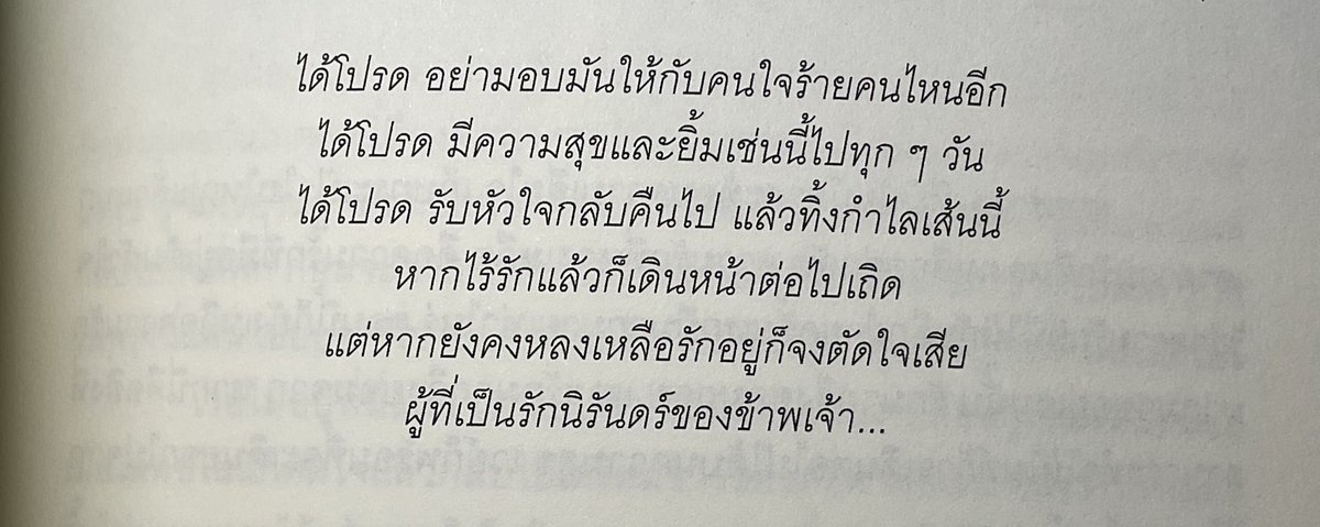 helloworo_yo's tweet photo. รีวิว(#เวย์ไนท์ไม่ใช่แฟน) ⭐️⭐️⭐️⭐️

เวย์ :ธงแดง🚩คำพูดแต่ละคำสุดจะทนจริง ๆ
ไนท์ :ความรักมีเท่าไหร่ยกให้เขาหมด รักเขาจนลืมรักตัวเอง

สำหรับคนชอบแนวดราม่าที่ไม่ได้เศร้าจนร้องไห้ ตอนต้นอาจจะรู้สึกหงุดหงิดบ้าง แต่อ่านไปจะทำให้เข้าใจอะไรมากขึ้นใครที่กลัวตอนจบเรื่องนี้จบ happy ending💖 https://t.co/WeIhcpi6Ky