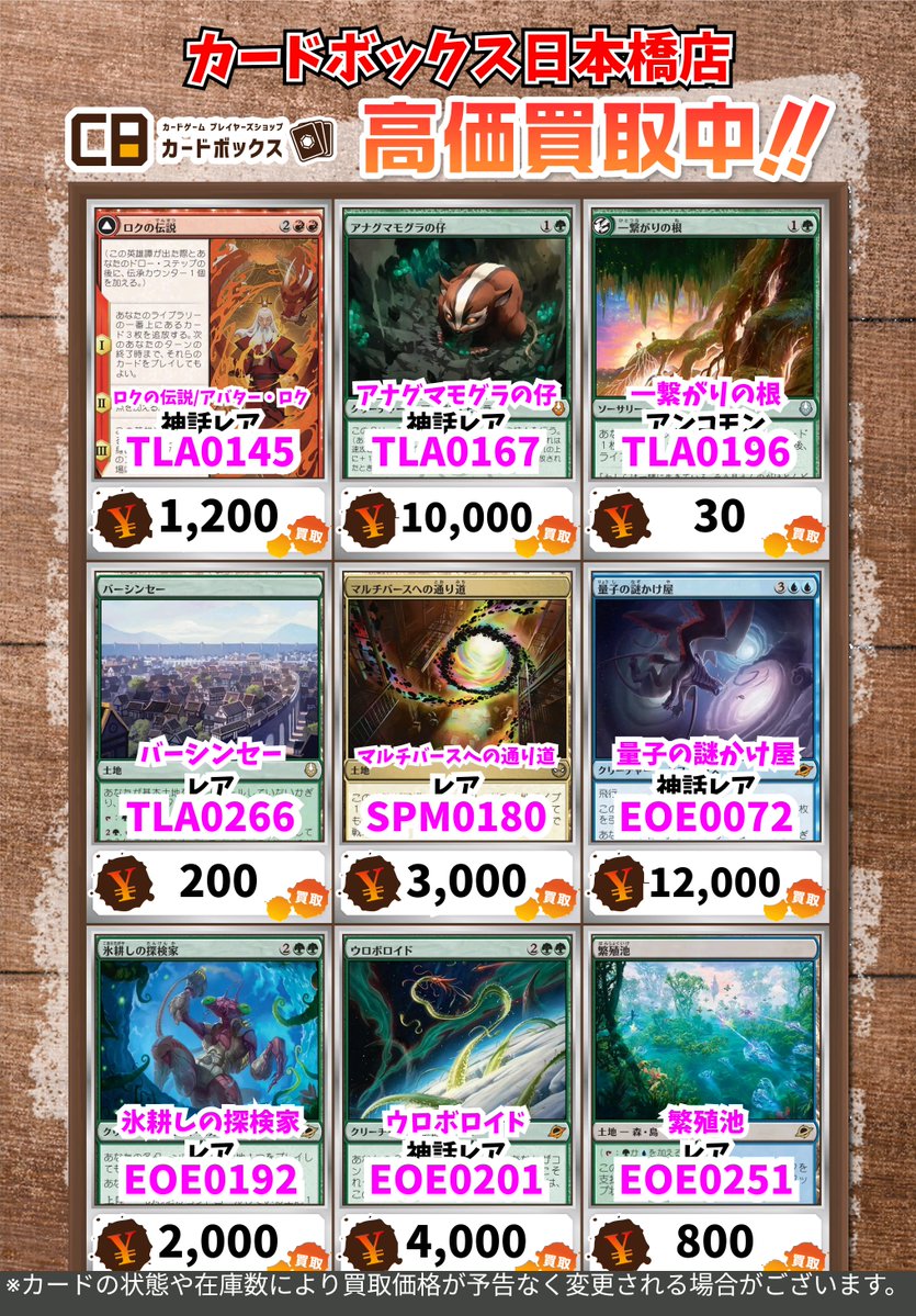 【しょうすけ】MTG 大量 まとめ売り クソデッキ紹介】敗北効果を相手に押し付けて勝利！？ プレゼントを