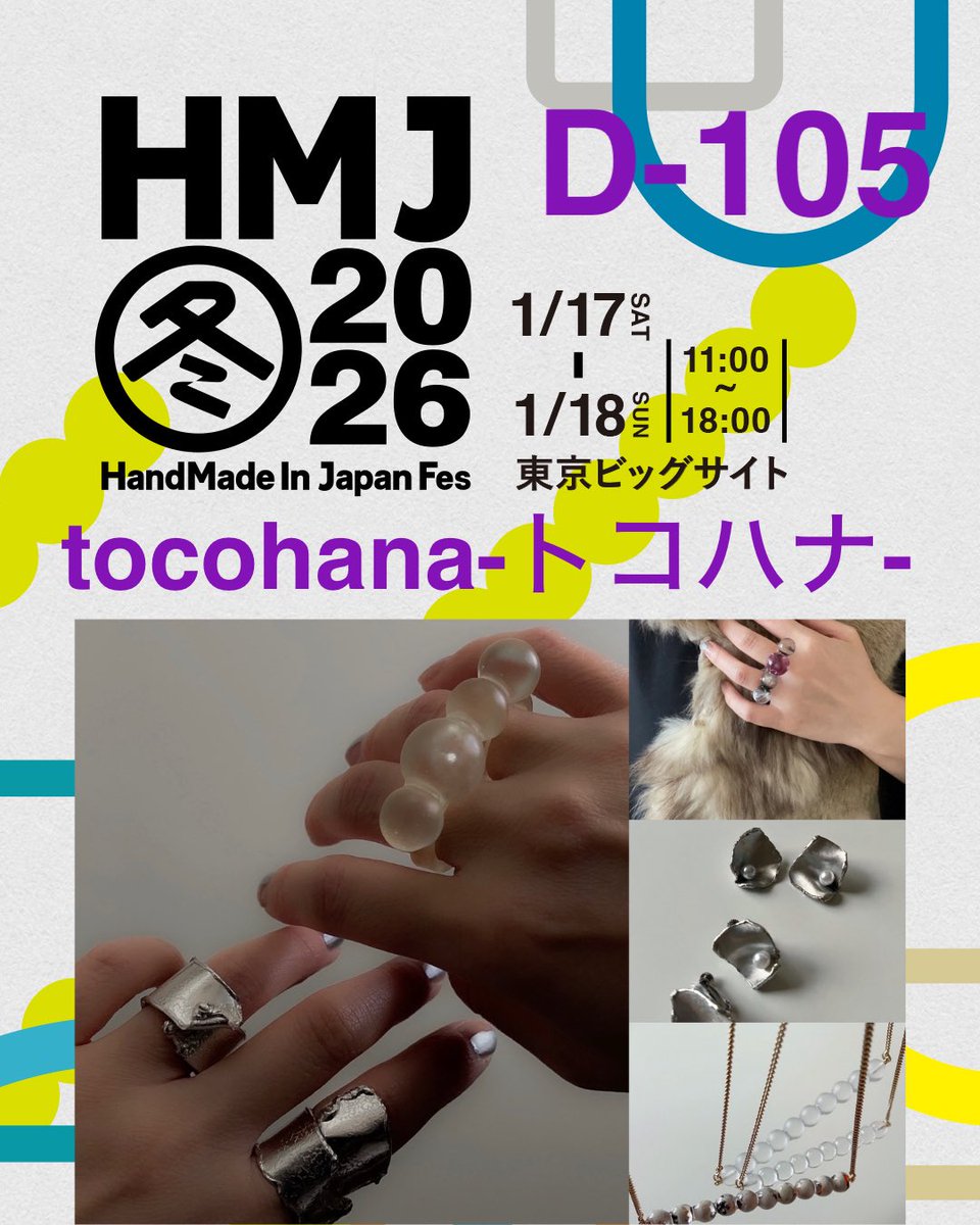 tocohana-トコハナ-【デザフェス南館4階P-54 両日出展】 tweet media