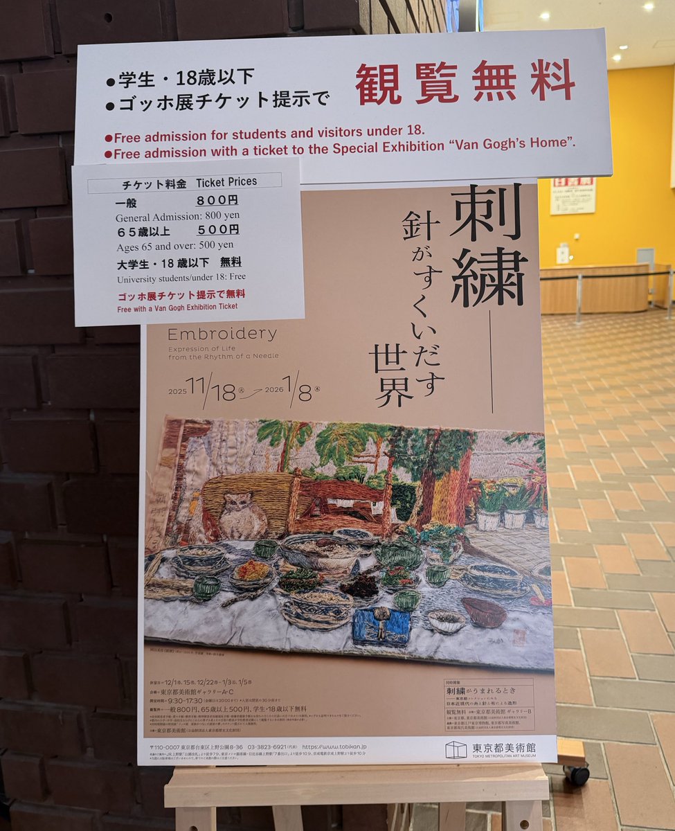 emikamamma's tweet photo. はー身悶えするほど良かった、都美術館の刺繍展。図録売り切れてて残念。この3人の作品が特に良かった。日本の刺繍の歴史の展示も。千人針は泣いた。いい企画とキュレーション、観るべきものを観るべきタイミングで観られれて本当に良かった。とにかく良かった。 https://t.co/eVPTZm92zk