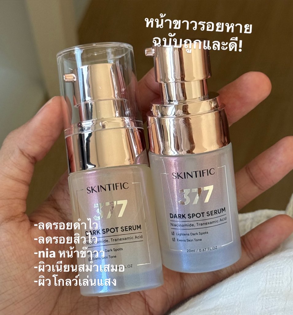 itfeelstory's tweet photo. ช่วงนี้ต้องให้ เซรั่ม 377 dark spot ที่ถูกและดี ส่วนผสมปังกว่าตัวอื่นในตลาดหลายตัว ในราคาน่ารักกว่าเยอะ ไม่เกินสามร้อย หน้าขาววว รอยสิวรอยดำหายจริงๆ เห็นผลใน 14 วัน ไม่เชื่อลอง เนื้อดีมาก ซึมไว ไม่เหนอะ ถูกและดีมาก แนะนำเลย https://t.co/BTpCztek8B