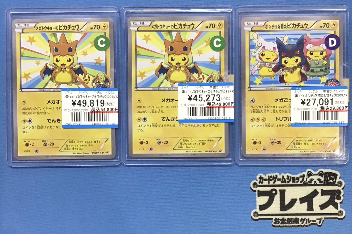Poncho-wearing Pikachu (SM-P Promo 38) PSA 10 Gem Mint -Mega