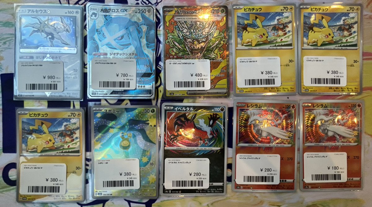 🌟入荷情報🌟 またまたたくさん入荷じまじだ！ まままま 送料700円