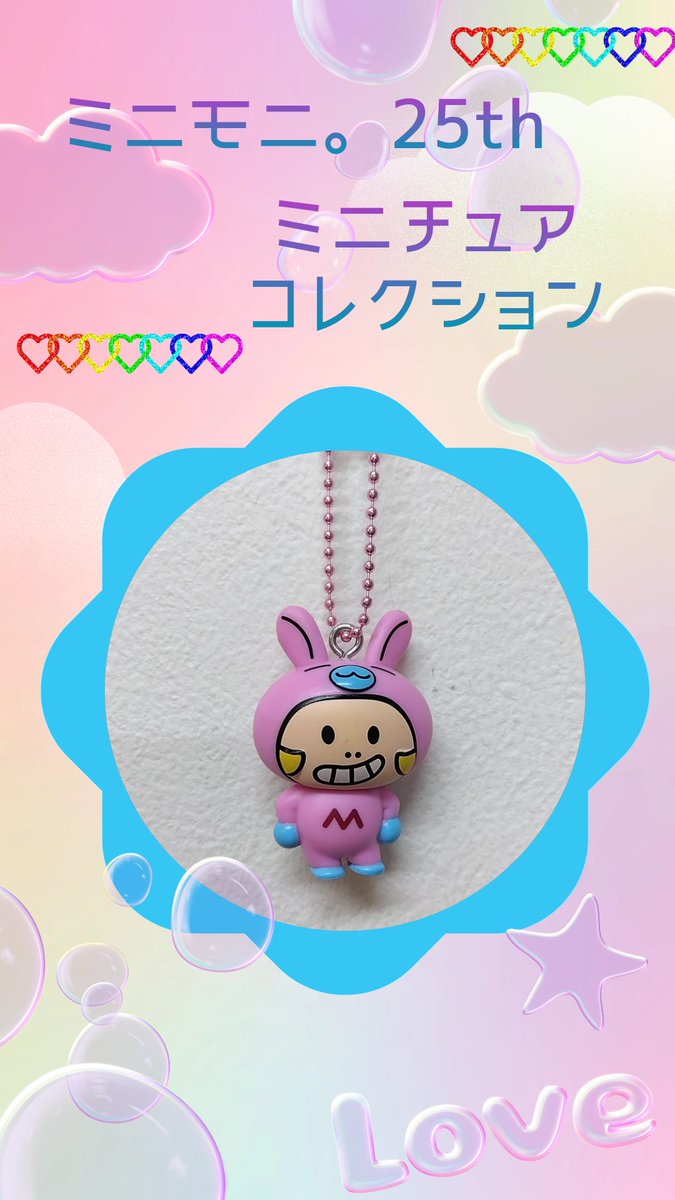 🩷好評発売中🩷 #バンダイ ▫️ミニモニ。25th ミニチュアコレクション