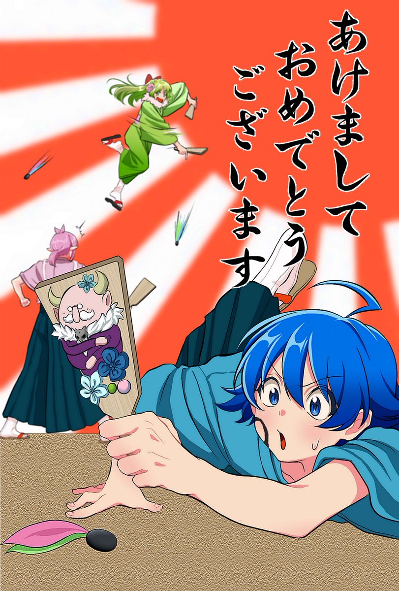 遅くなりましたが明けましておめでとうございます！