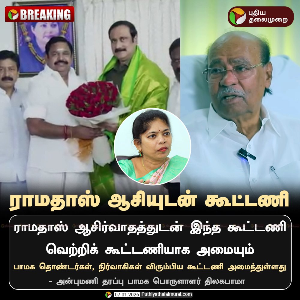 SalemSurandiran's tweet photo. அய்யா ஆசியுடன்’ என்ற பெயரில்
‘அய்யா தலைமையே’ அரசியல்!

#PMK #AIADMK #ADMK #BJP #TNPOLITICS https://t.co/x8T9aD5THk